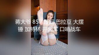 ★☆【瘦猴先生探花】★☆19岁小萝莉几罐啤酒下肚已经有些醉意，半推半就之间裸体相见，激情交欢高潮中 (1)