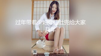 SM女奴雯雯露脸情趣丝袜跟姐妹玩3P，先把大哥伺候好了深喉口交各种姿势啪啪爆菊花，然后再拿道具插尿道