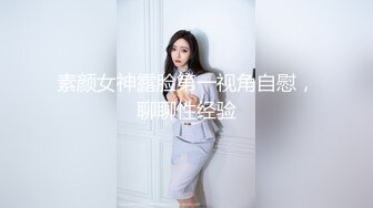 极品反差研究生女导师，完美炮架大长腿，疯狂浪叫