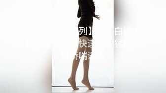 【老马车行】短发骚女深夜3P，后入插嘴前后夹击，最后单挑全力输出爽翻