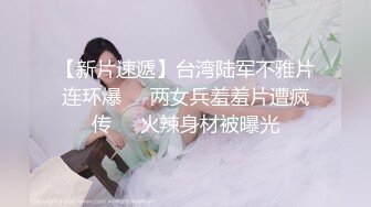 反差女友，叫声可射。(招单男)