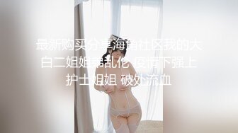 偷拍穿着粉色衣服的小妹 bb也是粉嫩粉嫩的哦