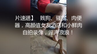 无良弟弟真实乱伦姐姐 姐夫刚操过趁热乎我接着爆操 清晰对白 附聊天记录