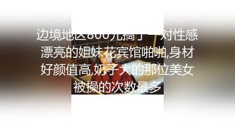 高画质偷拍酒店高质量学生情侣做爱，清纯高颜值妹子