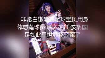 【新片速遞】 漂亮大奶人妻 身材丰腴逼毛浓密 骚逼插跳蛋淫水超多 被三哥们轮流输出 上下嘴同吃 玩的很开心 