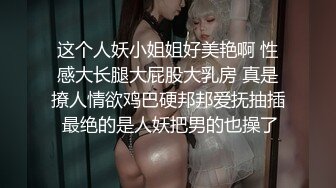 4K好利来服务员小姐姐肉色小翅膀破洞1(2)