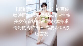 7-20好色之徒嫖一个极品大奶妹，看到大鸡巴笑够呛，操起来就爽了