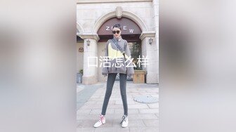 山东影像系骚妹观音坐莲