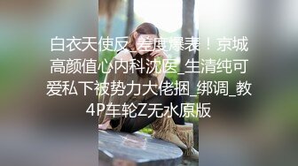 天仙容颜 ·Ts小荼 · 公寓3P，女神颜值，呻吟销魂，奶子柔软，抱着艹揉奶 羡慕极了！