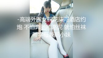 【超顶❤️绿帽大神】黑椒盖饭✨ 淫奴女友约啪单男三人行 全程摄魂淫叫 看着极品女友被无情抽插