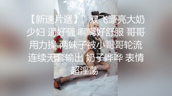 【新片速遞】 专约少女萝莉大神『唐伯虎』✅连体黑丝网袜 项圈狗链小母狗，极品身材超紧小嫩逼 主动用小穴温暖爸爸的大鸡巴[1.38G/MP4/24:14]