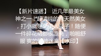 著名抖音网红  人气美女机车女神 痞幼  流出写真视频