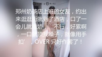 马来西亚华人大屌健身炮王「noeye」OF性爱私拍 专约极品身材少妇少女多穴侵袭【第四弹】 (4 