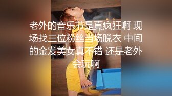 酒后看单男操媳妇