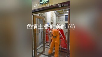 《人气网红私拍》露脸才是王道！极品反差一线天清纯高材生【黑色】私拍，吃自己排出的卵子与男友各种性爱自拍 (9)