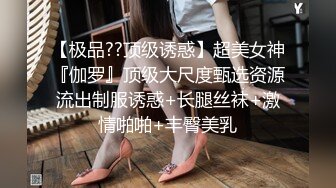 【付费的电报淫妻群流出】群友们相互发自己女友、炮友的小视频交流，精选20位露脸美女看得过瘾