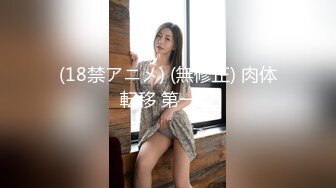 《高能预警?重磅》网红几十万粉身材颜值巅峰比女人还女人极品T【赵汝珍】最新私拍，紫薇啪啪被四眼直男进入画面好有初恋般的感觉