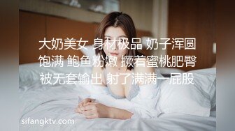 大奶美女 身材极品 奶子浑圆饱满 鲍鱼粉嫩 撅着蜜桃肥臀被无套输出 射了满满一屁股