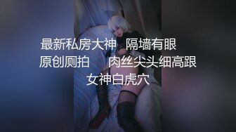 【新片速遞 】  上海女神 ❤️- Ts妍熙 -❤️ ：给你们解解馋吧，哥哥们躺好吃小仙女的浓稠酸奶！