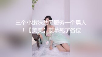 【真实勾搭闷骚型良家人妻】骚逼胸型很好看，超爱吃鸡巴，满脸淫贱样插进去后就乖巧配合了