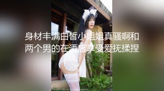 STP32969 眼鏡美少女！帶漂亮閨蜜下海！雙馬尾白絲襪，扒開內褲看穴，粉嫩小穴刮毛，揉捏奶子，極度誘惑 VIP0600