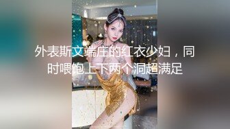 【新片速遞】风骚小少妇露脸好玩又刺激，被小哥用皮鞭调教，口交大鸡巴草嘴，主动上位抽插让小哥玩奶子，特写骚穴展示