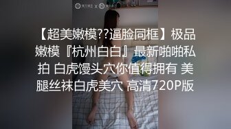 舞艺吧美女模特Miss妶子宾馆大尺度私拍人体开裆黑丝对着镜头扭臀晃腰摄影师咸猪手掰开阴唇边拍边聊天