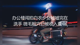 情色主播 纯欲小白兔