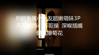 长腿女神的悲哀被勐男疯狂蹂躏，揉奶玩逼各种姿势爆草，呻吟浪叫不断最后直接顔射特写，精液又多又浓直接吞咽1