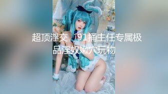 广州骚货好友激情自慰自拍真实原创第二部