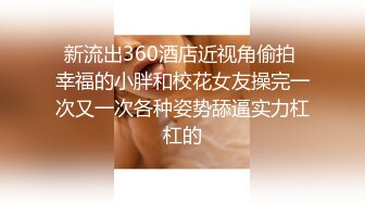  超美巨乳女神大战罩侠！脸蛋很妩媚活一流~全裸诱惑展示