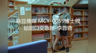 【最新泄密】【网曝泄密】超嫩中学女友惨遭强行摘眼罩疯狂输出