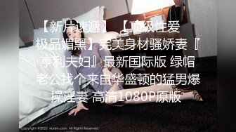 ☆★高能预警极品身材颜值巅峰比女人还女人高冷气质外围T【时诗君君】11月私拍~与金主各种玩肏互怂3P雌雄难辨直男最爱 (10)