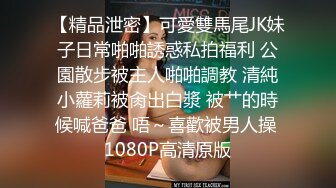 房地产经纪人如何成功拿下男客户✅冷艳御姐『miuzxc』特殊销售技巧，逼定男客户！高冷女神胯下呻吟征服感爆棚