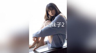 《顶级女模✅震撼泄密》明星气质颜值巅峰秀人网女神模特【林煊煊】诱人私拍，黑色蕾丝情趣镂空连体内衣露奶头露毛勒逼挑逗