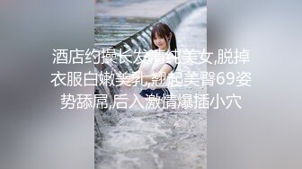 ED Mosaic 21岁天然美乳学霸“克洛伊”