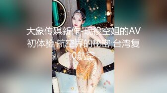 小胖妹的呻吟，跨年炮