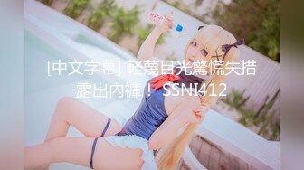 【新片速遞】  《熟女控必备✅绝版✌重磅》优酷广场舞露脸巨乳肥臀老阿姨【微笑】订制私拍~各种透视情趣装扭臀晃腰挑逗