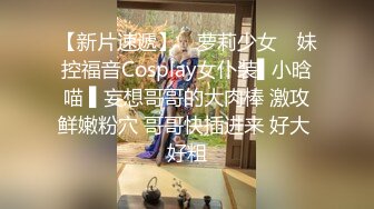 【新片速遞】 ✿萝莉少女✿ 妹控福音Cosplay女仆装▌小晗喵 ▌妄想哥哥的大肉棒 激攻鲜嫩粉穴 哥哥快插进来 好大 好粗