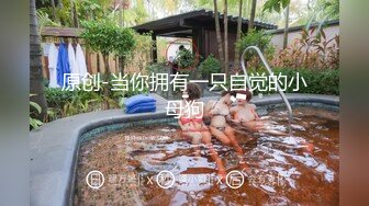 风骚学妹情趣内衣口活，爽到爆