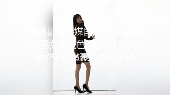 麻豆传媒 mtvq-1 突袭女优家 ep16 节目篇-李蓉蓉