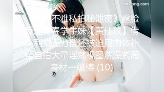 【新片速遞】 偷拍新人学妹❤️【反差同学】任由男主调教~脱衣~扣逼~跳蛋~美呆了~爽死了❤️超刺激精彩！10V[3.81G/MP4/05:36:35]