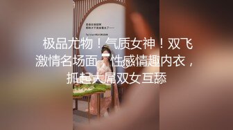 还是后入 不敢叫只能轻轻干。  江浙沪可交流