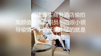 超棒身材豪乳女孩在汽车旅馆被骗啪啪 无毛浪穴被大屌肆意蹂躏抽插 拽着胳膊无套后入猛烈抽送 高清1080P原版无水印