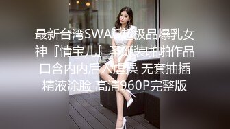 名气女神灵灵妖艳漂亮 身材顶级完美尤物 情趣丝袜美腿无敌骚