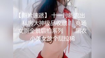 天美传媒TMG002表哥偷偷下药搞定漂亮小表妹