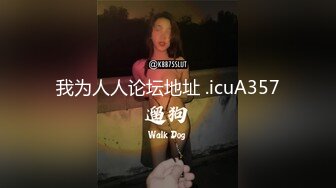 《顶级震撼超淫现场》多男女群P盛宴肏出新高度人体蜈蚣！极品身材反差淫趴女神【可爱的米亚】最新订阅，堪比岛国疯狂多人乱交 (11)