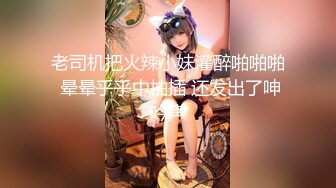 【新片速遞】  ❤️精品推荐❤️国产CD系列伪娘『十三』黑丝渔网自摸奶头骑乘壮男表情超淫荡 