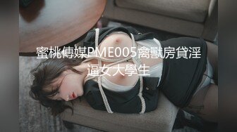 精东影业 jdbc 026 强上隔壁的清纯盲女 斑斑