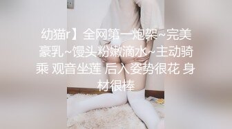 无敌身材短发美少女！腰细胸大完美！黑色网袜骑乘操穴，第一视角正入，操的奶子直晃动